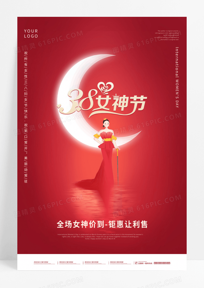 红色38三八女神节促销活动海报房地产妇女节